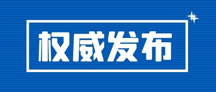 央行"降息",下降5个基点