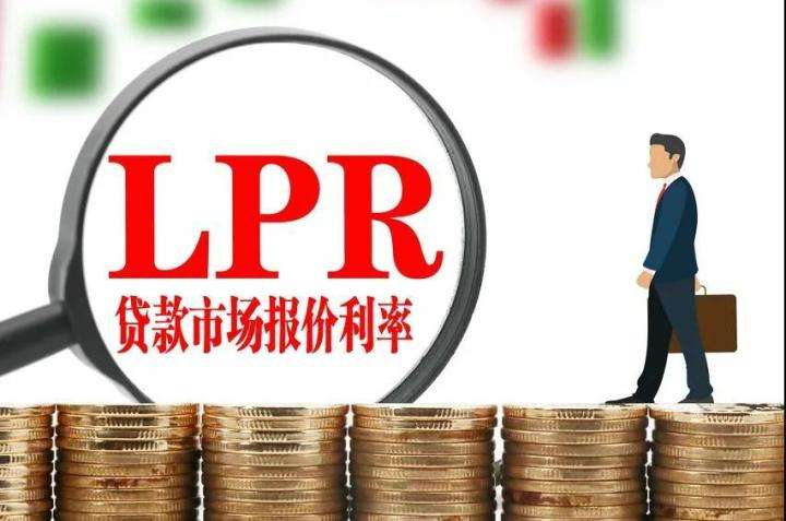 央行降息，5年期以上LPR下降0.05%