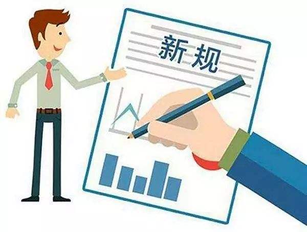 注意了！一批重磅新规将“上线”，涉及支付、养老、个税等