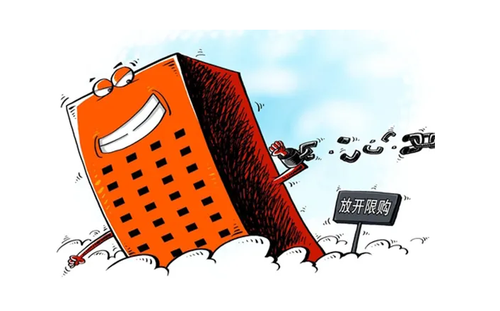 南京限购政策又放开啦！