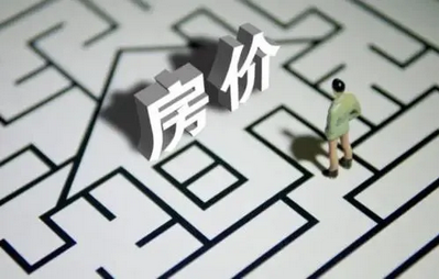 上半年南京250多个热门小区房价涨跌榜出炉，你家房价涨了吗？