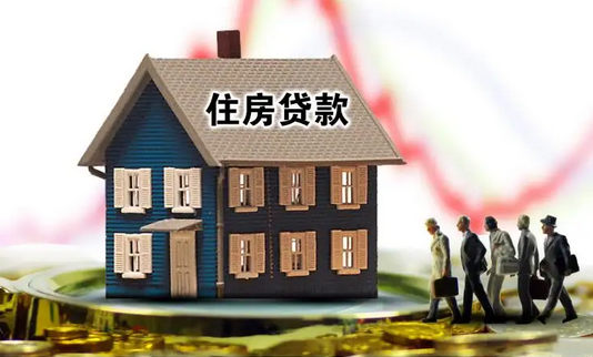房地产开发贷款余额12.49万亿元，同比下降0.2%