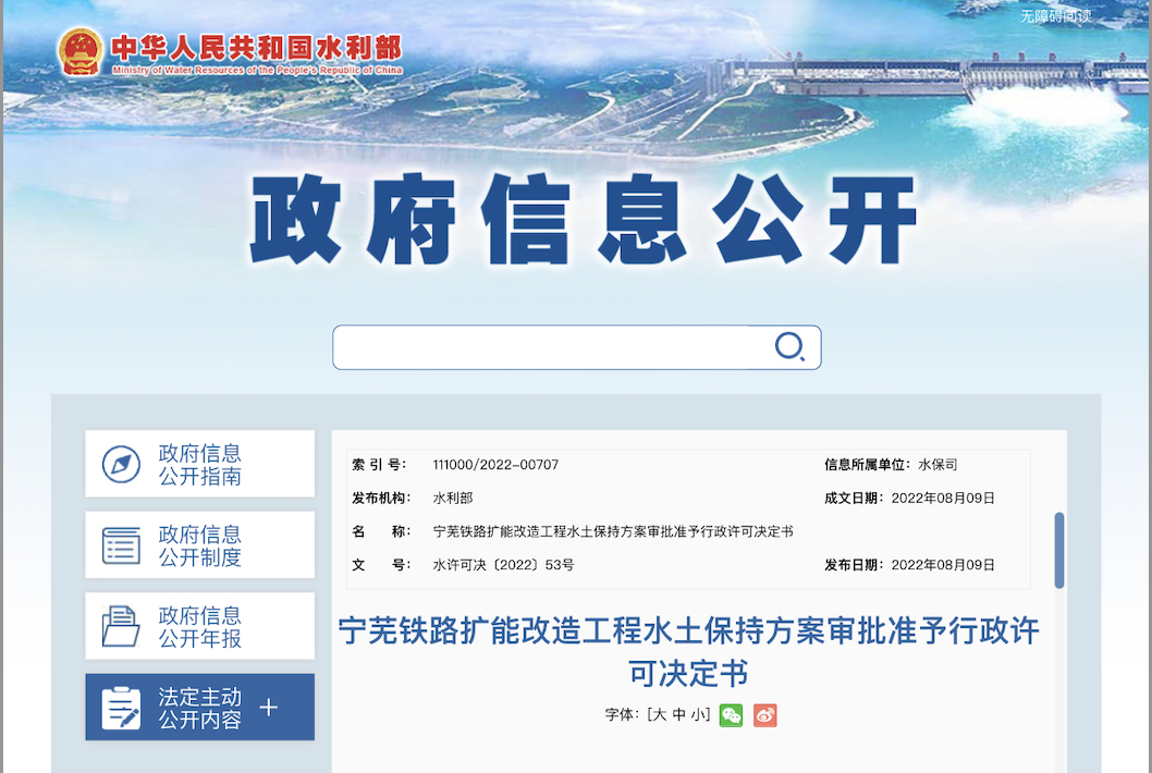 宁芜铁路搬迁终于批复！！！