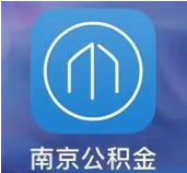 升级！南京公积金网上办理又添新功能
