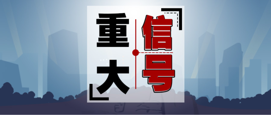 一夜回到10年前！南京供地“急刹车”，布局一盘大棋 