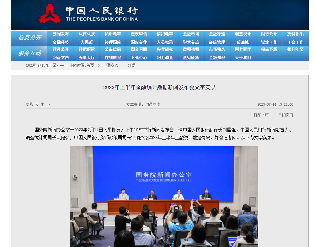 央行重磅发声！存量房贷利率下调可能性大增
