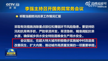  重磅文件！南京城中村改造迎新契机
