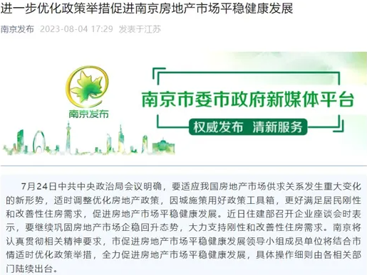 从中央到地方，重磅楼市政策接连落地，透露什么信号？