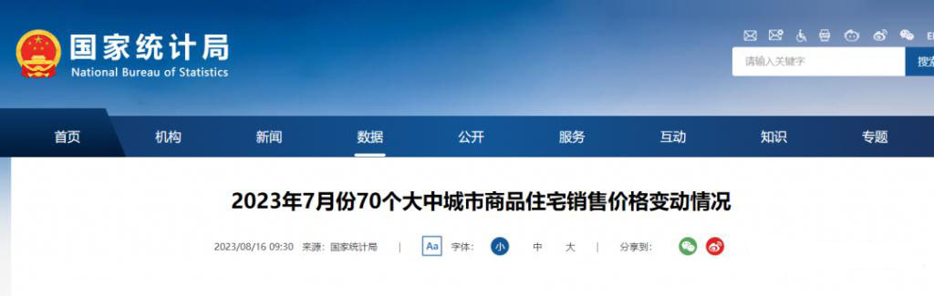 官方发布 , 南京新房价“三连跌”、二手房“四连跌”！