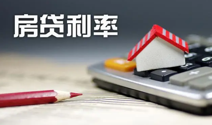 存量房贷利率调整具体“操作指南”来了