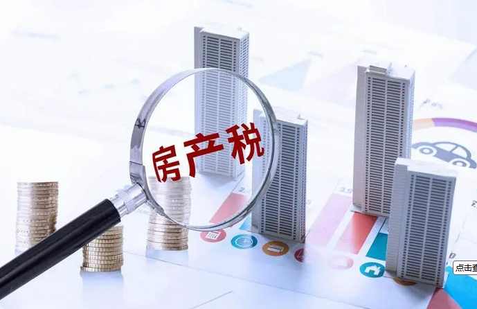 房地产税立法暂缓推进 专家称改革大方向不会变