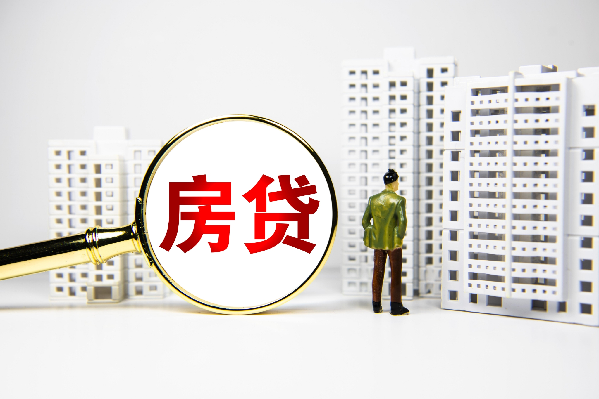 无需申请！存量房贷今起下调！